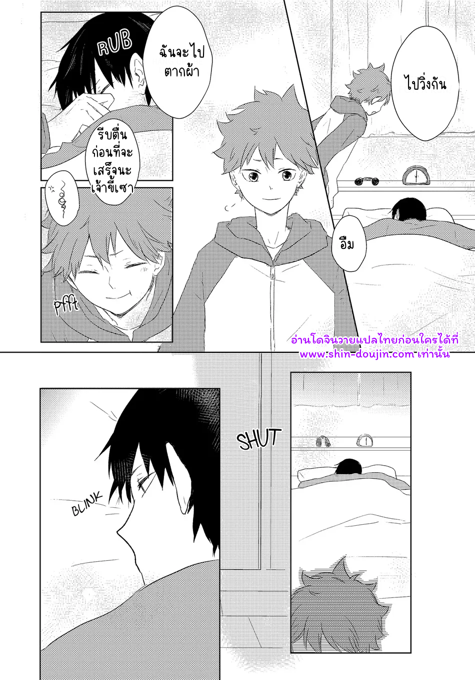 เส้นทางสายแรก-16